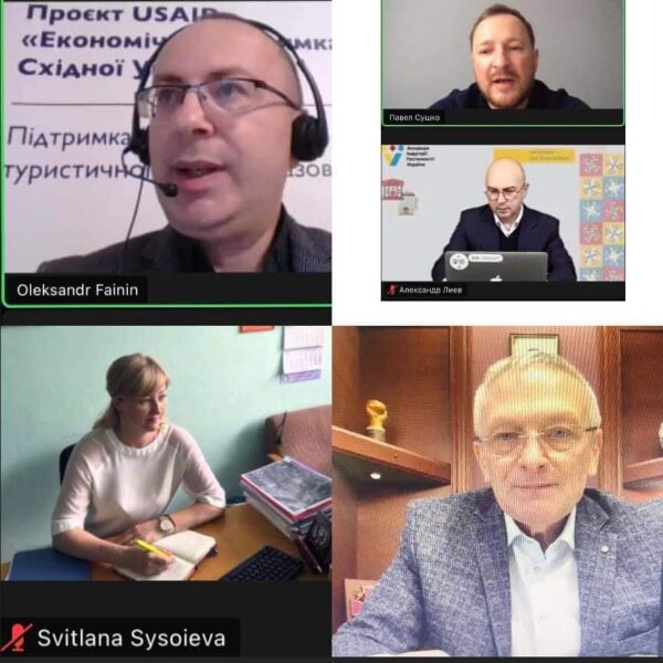 Перший туристичний форум Приазов'я, онлайн, 2020